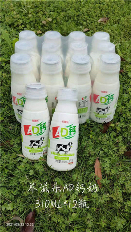 養滋樂(lè )AD鈣奶