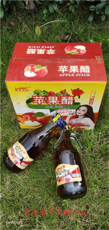 美女圖蘋(píng)果醋2