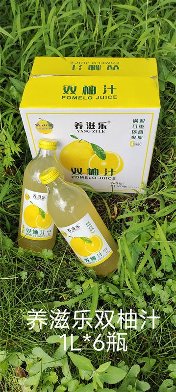 養滋樂(lè )雙柚汁